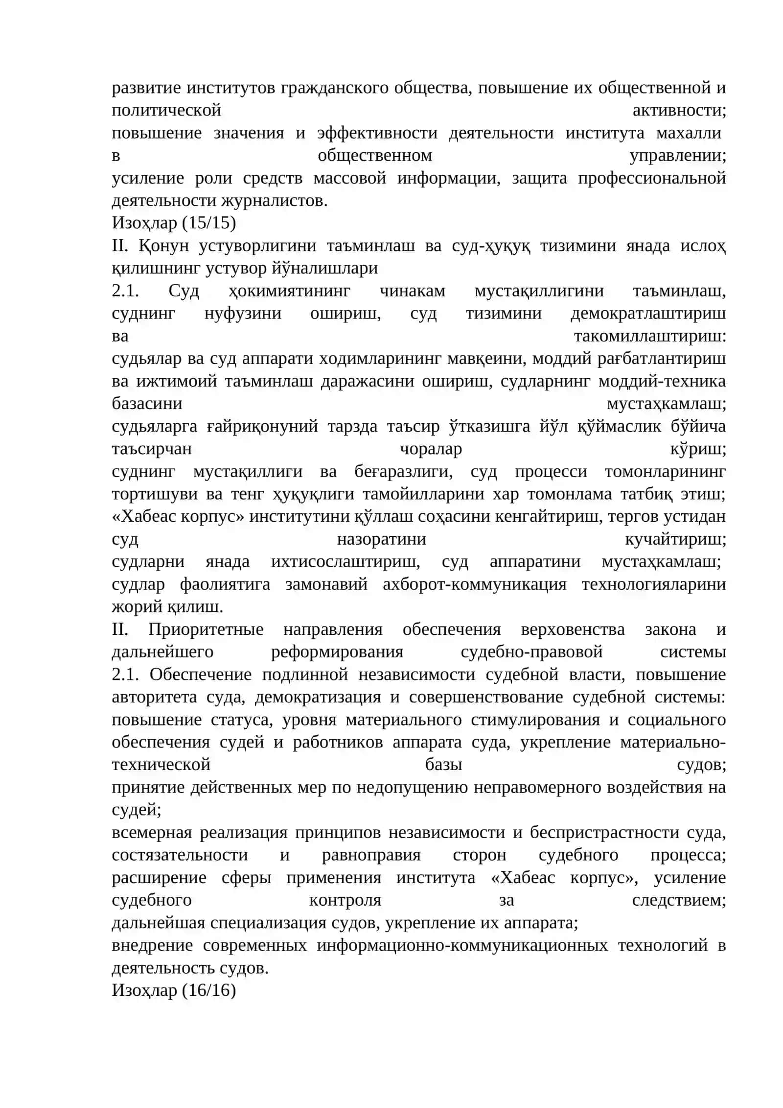 Ўзбекистон Республикасини янада ривожлантириш бўйича ҳаракатлар стратегияси 4