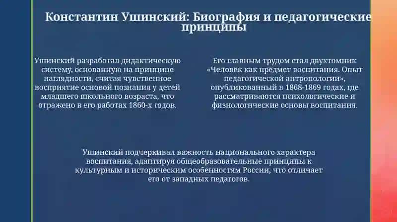 Великиепедагоги 4