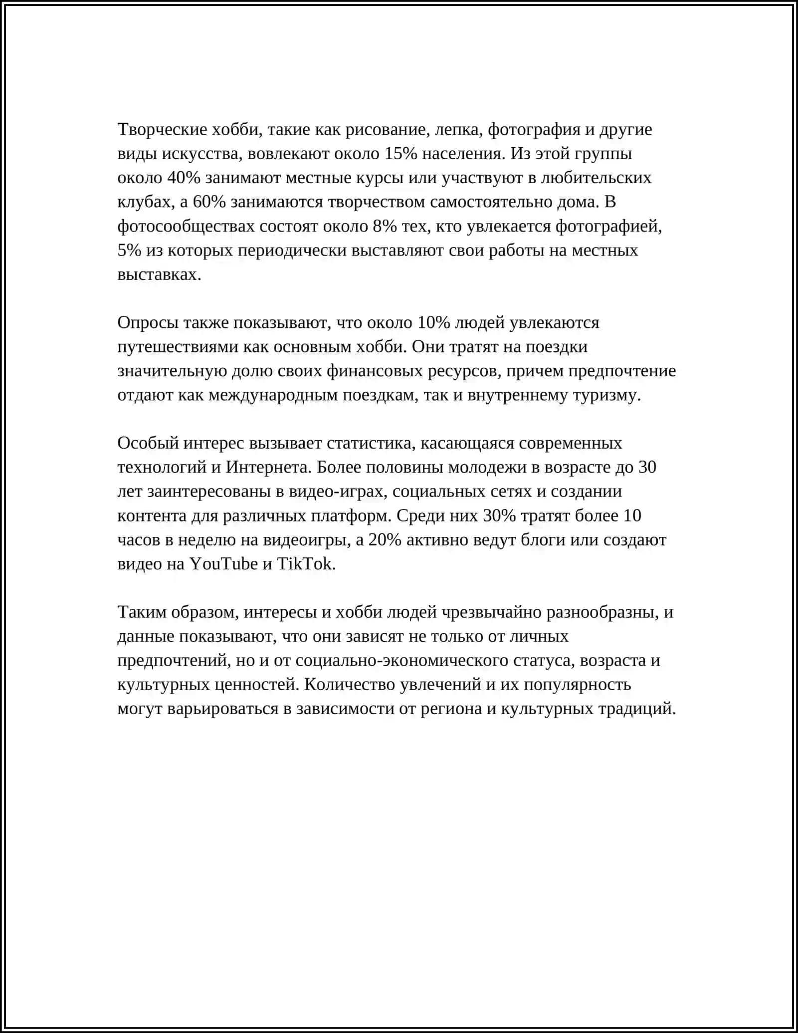 Здоровый образ жизни и его значение в формировании здоровья 4
