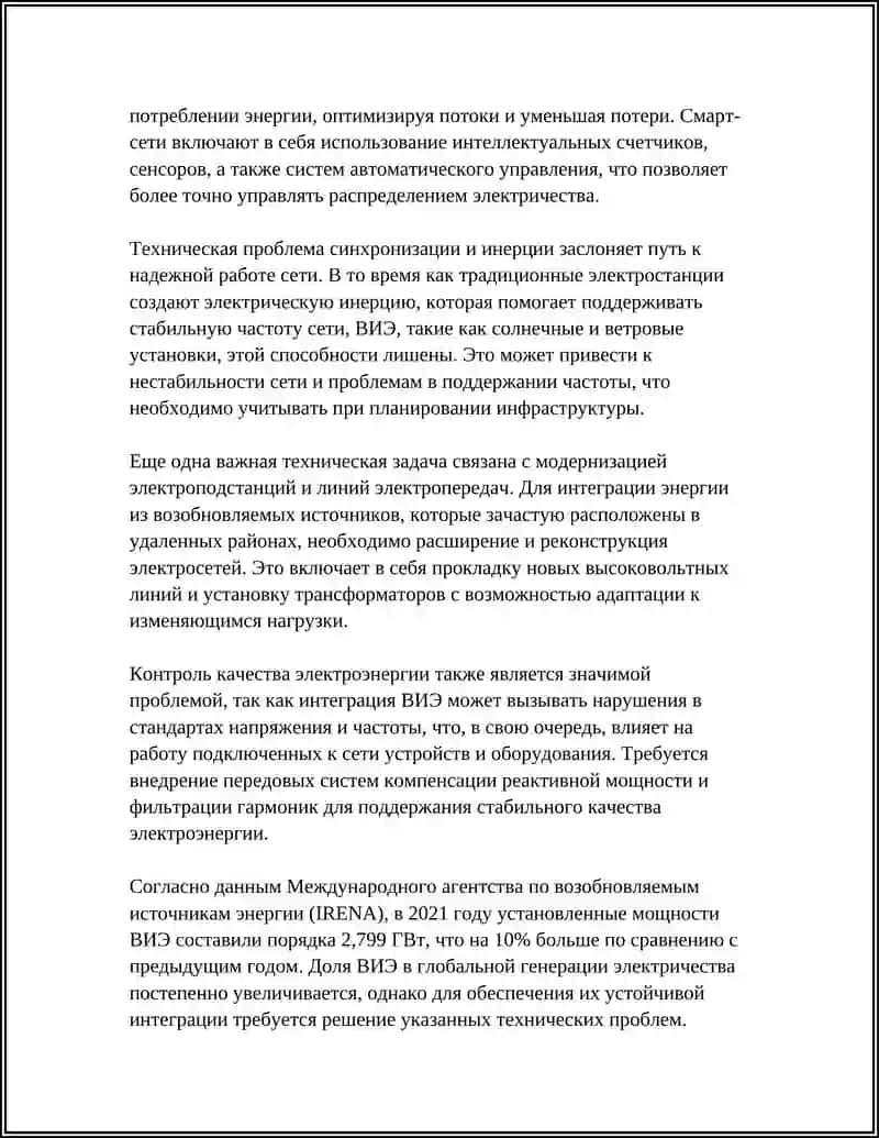 ТРАНСПОРТНЫЙ REFERAT 4