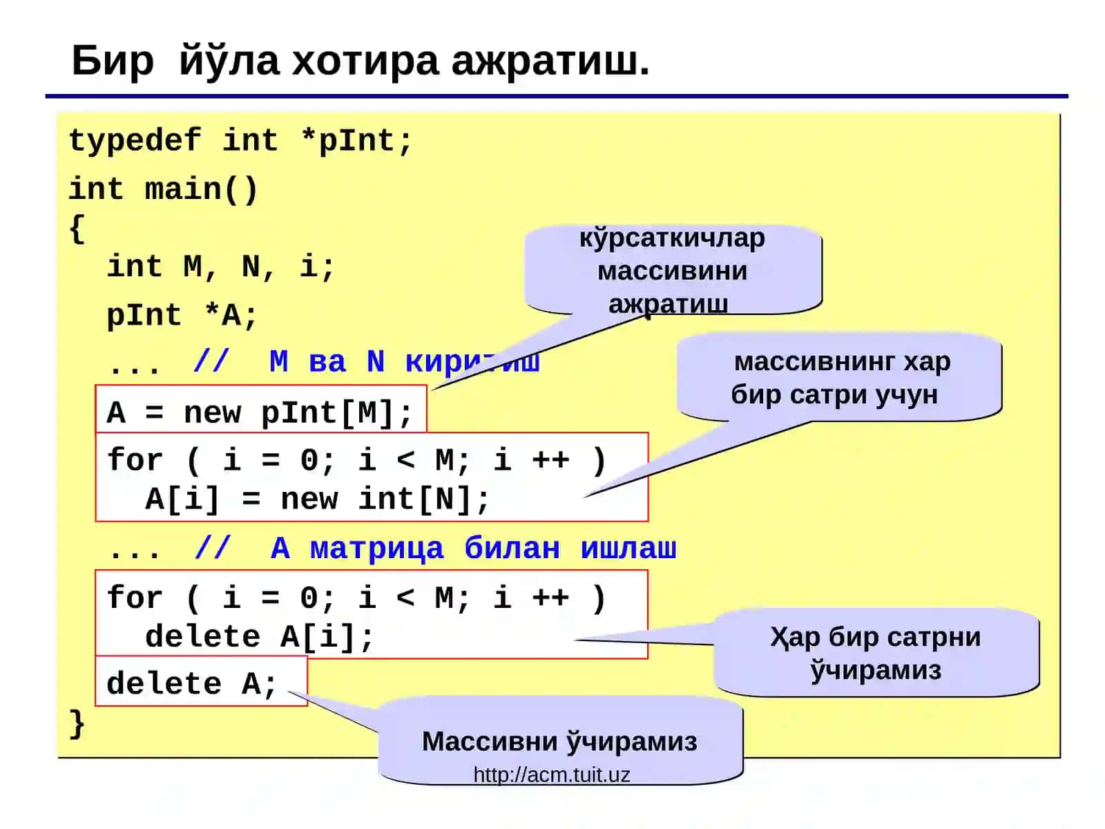 Динамик матрицалар 4