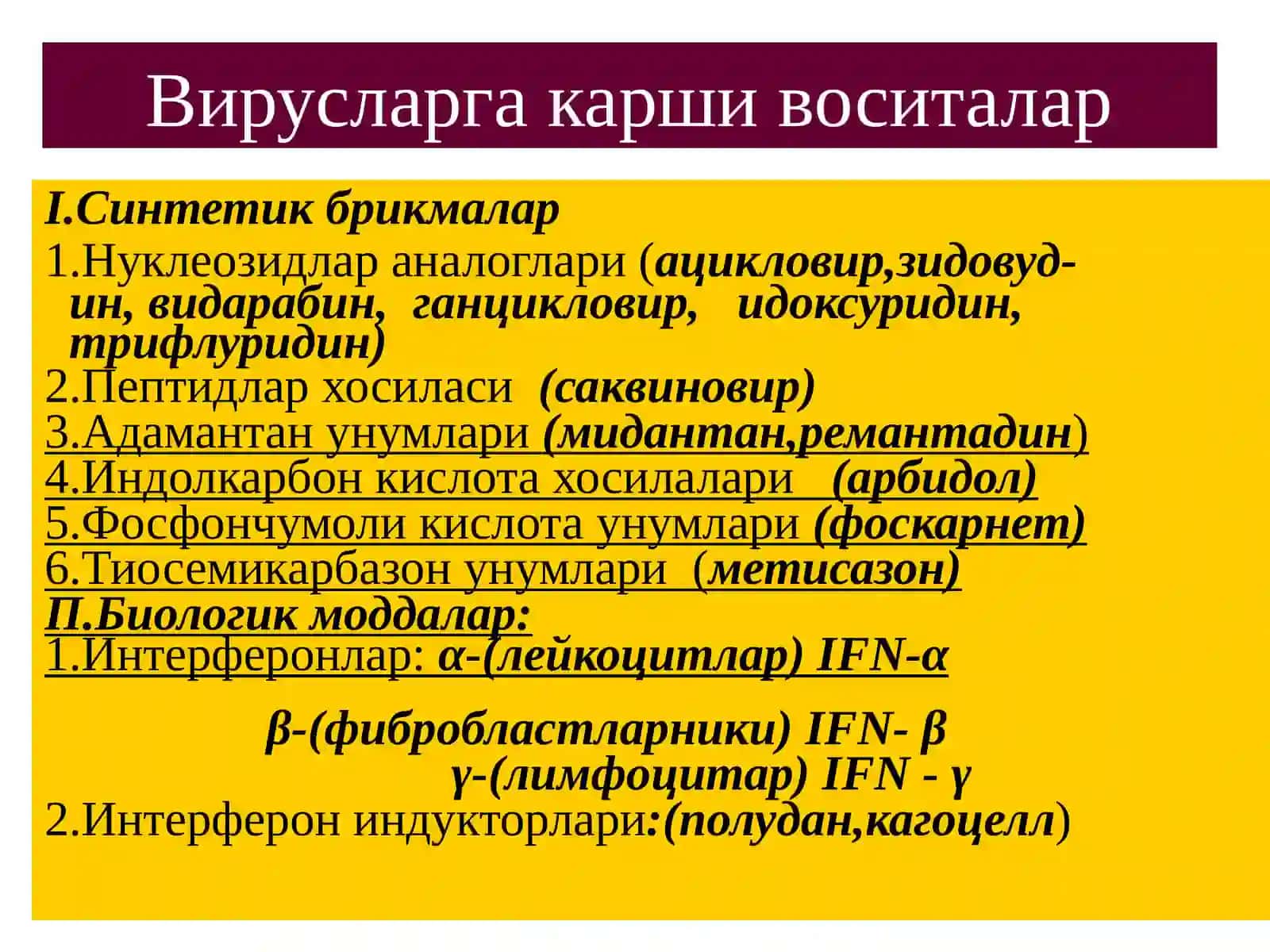 ВИРУСЛАРГА КАРШИ ВОСИТАЛАР 4