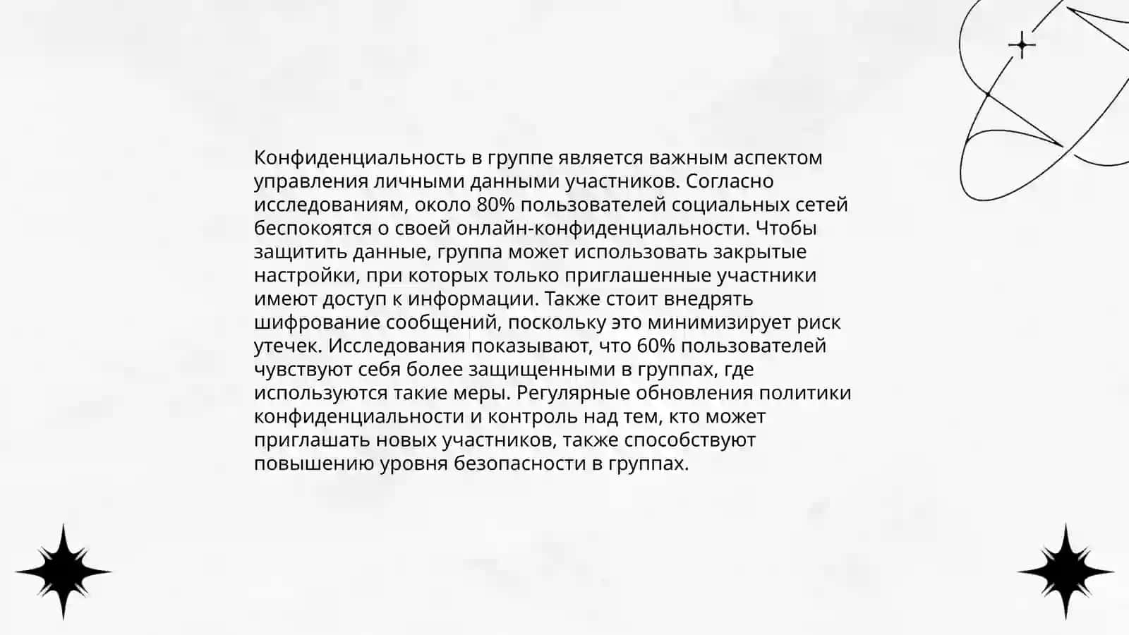 Этические аспекты деятельности группового консультанта 4