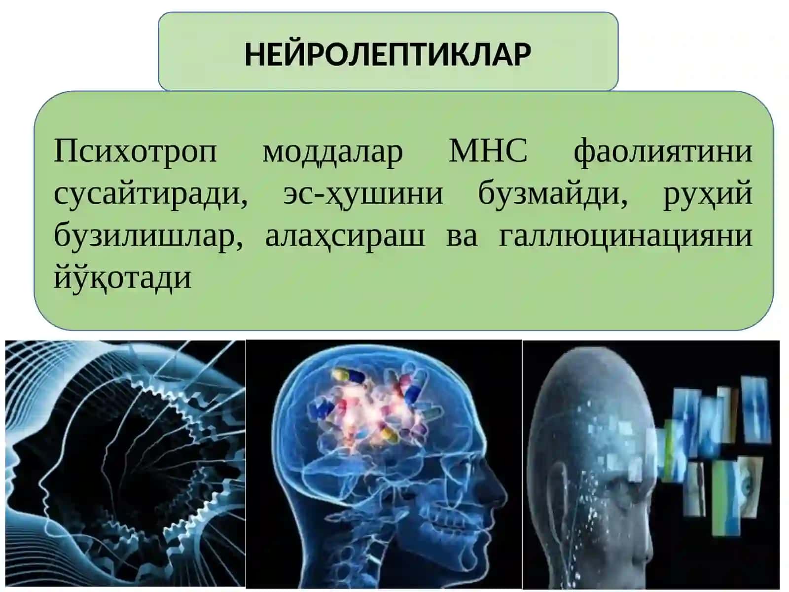 Психотроп моддалар 4