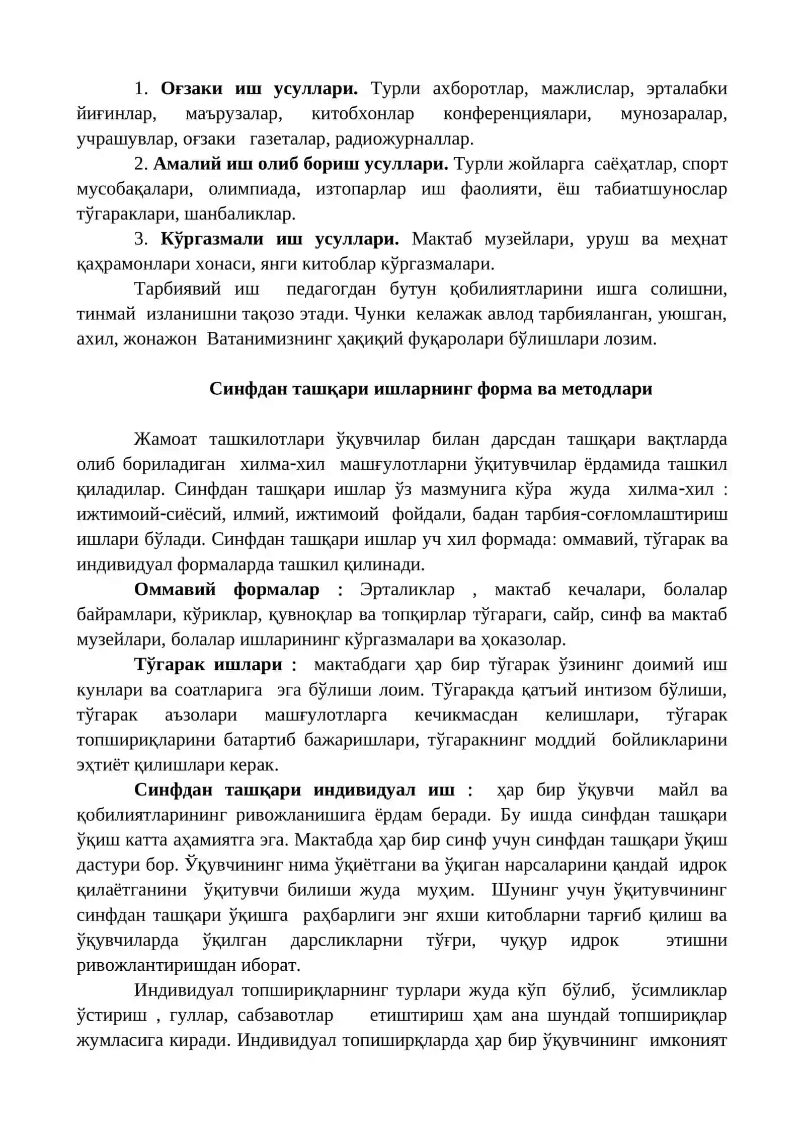 Синфий ва мактабдан ташқари тарбиявий ишлар методикаси 4