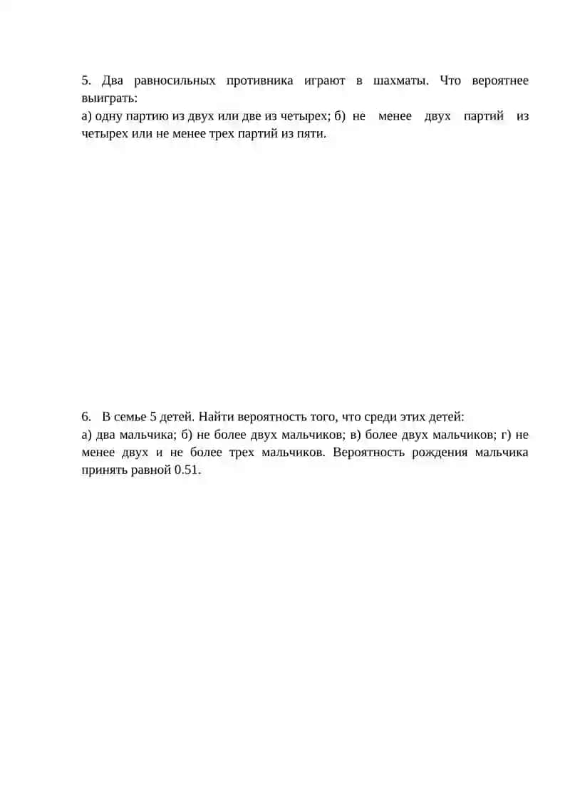 Формула Бернулли 4