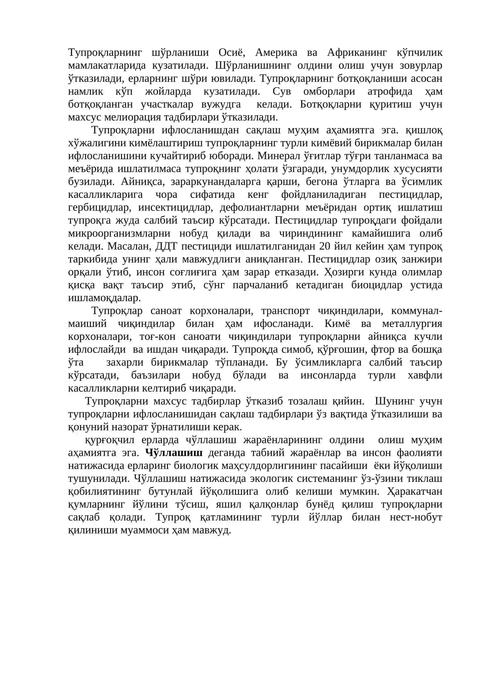 Литосфера экологияси 4
