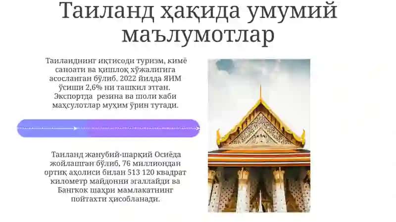 Таиланд маданияти ва анъаналари 4