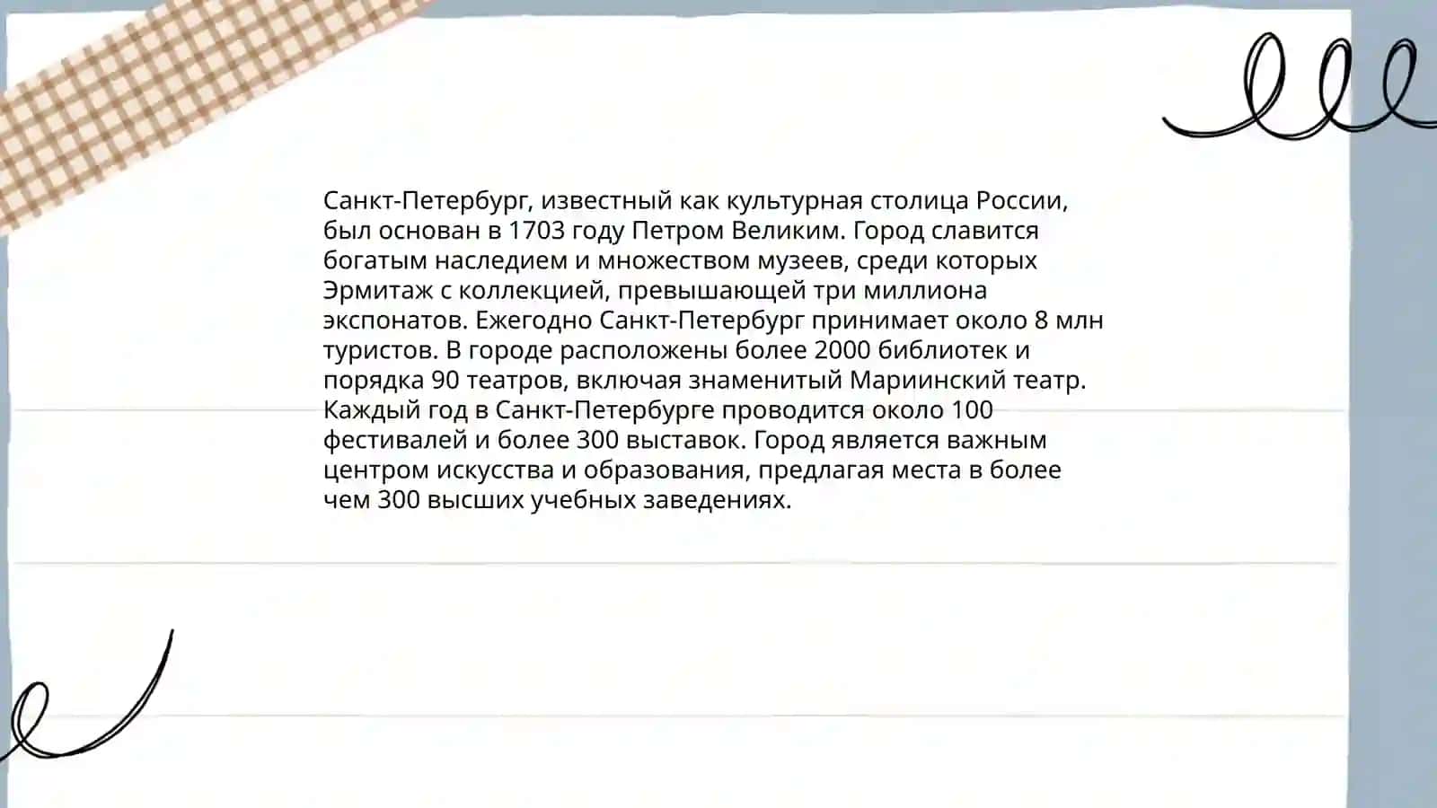 Золотое кольцо России 4