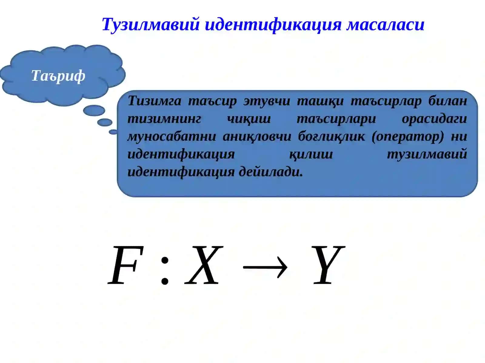 Идентификация масаласи ва усуларини классификация қилиш 4