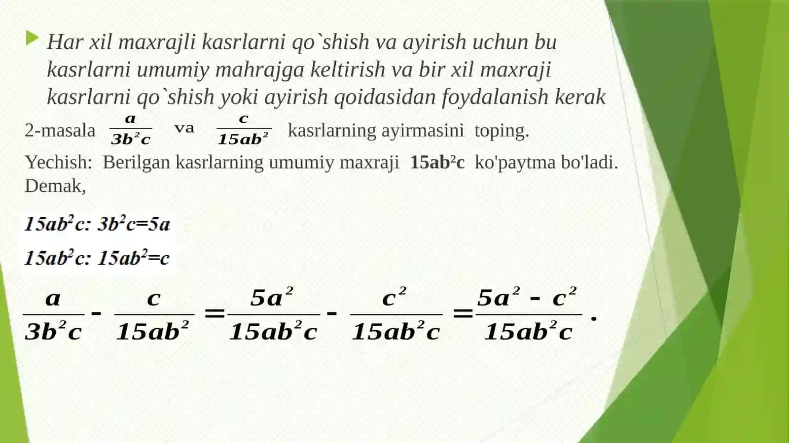 Algebraik kasrlarni qo`shish va ayirish. 7-sinf algebra fanidan dars ishlanma. 4