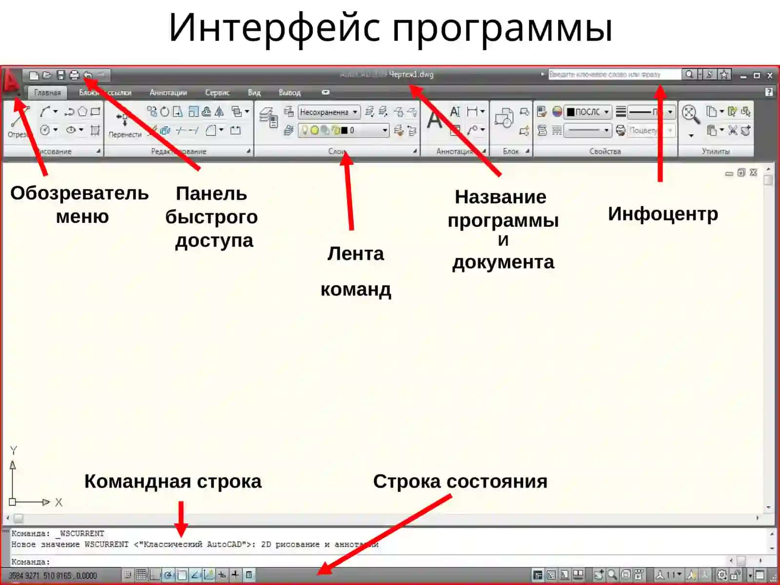 AutoCAD 4