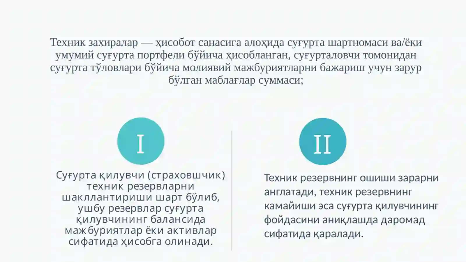 СУҒУРТАЛОВЧИЛАРНИНГ СУҒУРТА ЗАХИРАЛАРИ 4