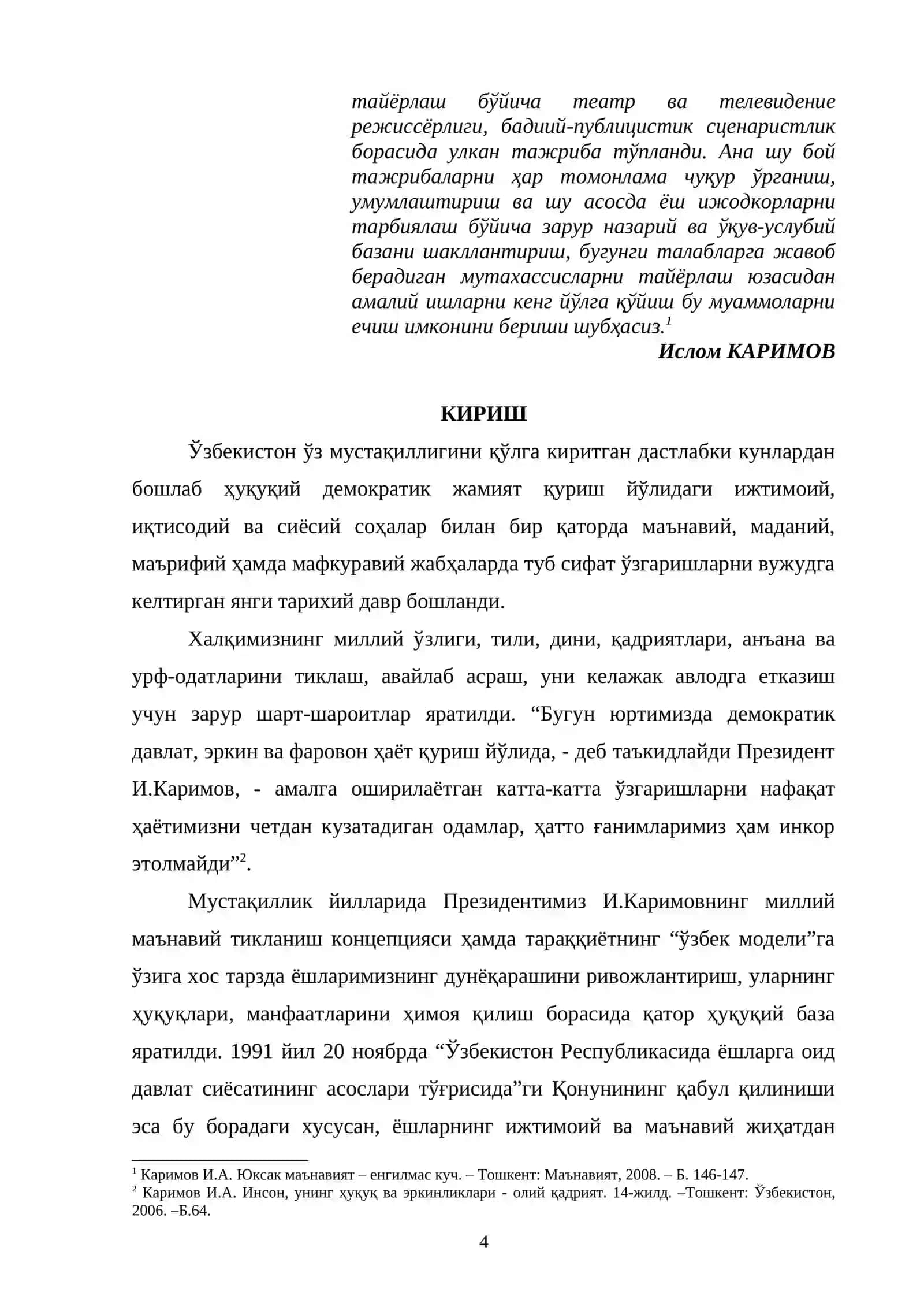 Ёшлар тарбиясига касбий байрамлар орқали дифференциал ёндошув мезонлари мавзусидаги Битирув малакавий иши 4