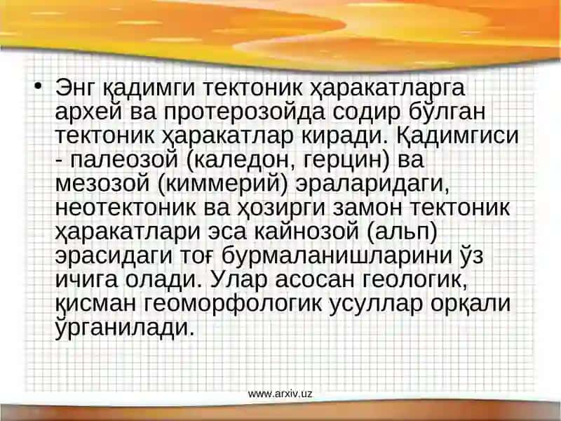 Тектоник ҳаракатлар 4