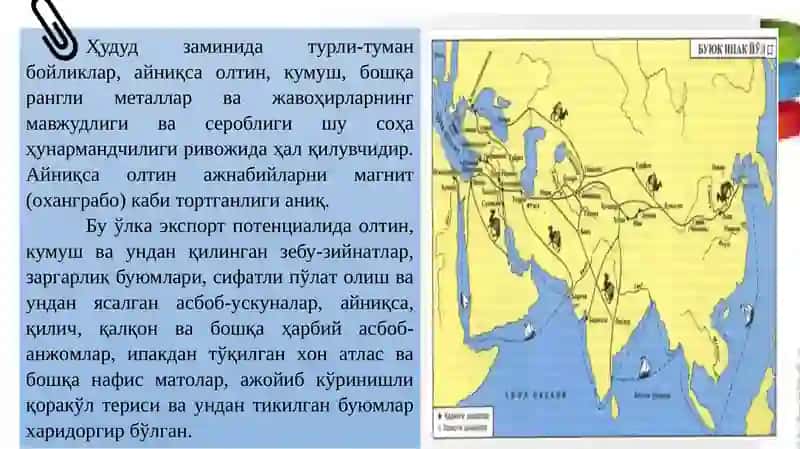 Буюк ипак йўлининг иқтисодий муносабатлари 4