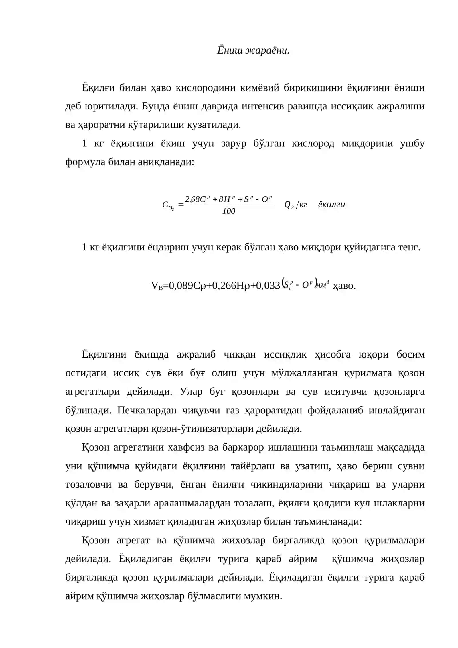 Ёнилғи ва ёниш назариясининг асоси Қозон қурималари 4