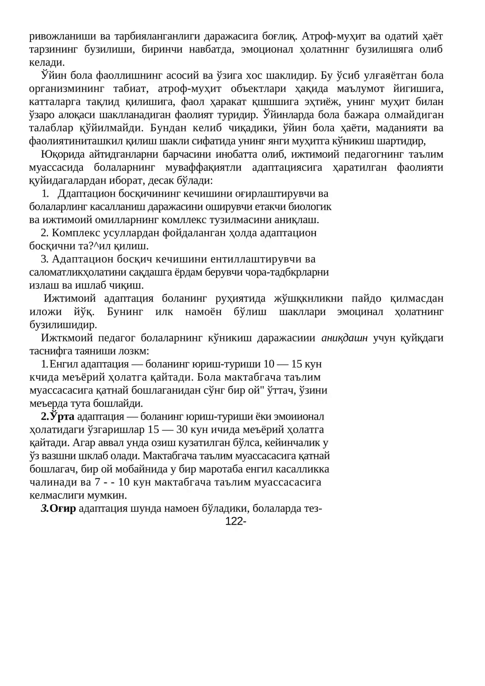 Ижтимоий-педагогик фаолият 4