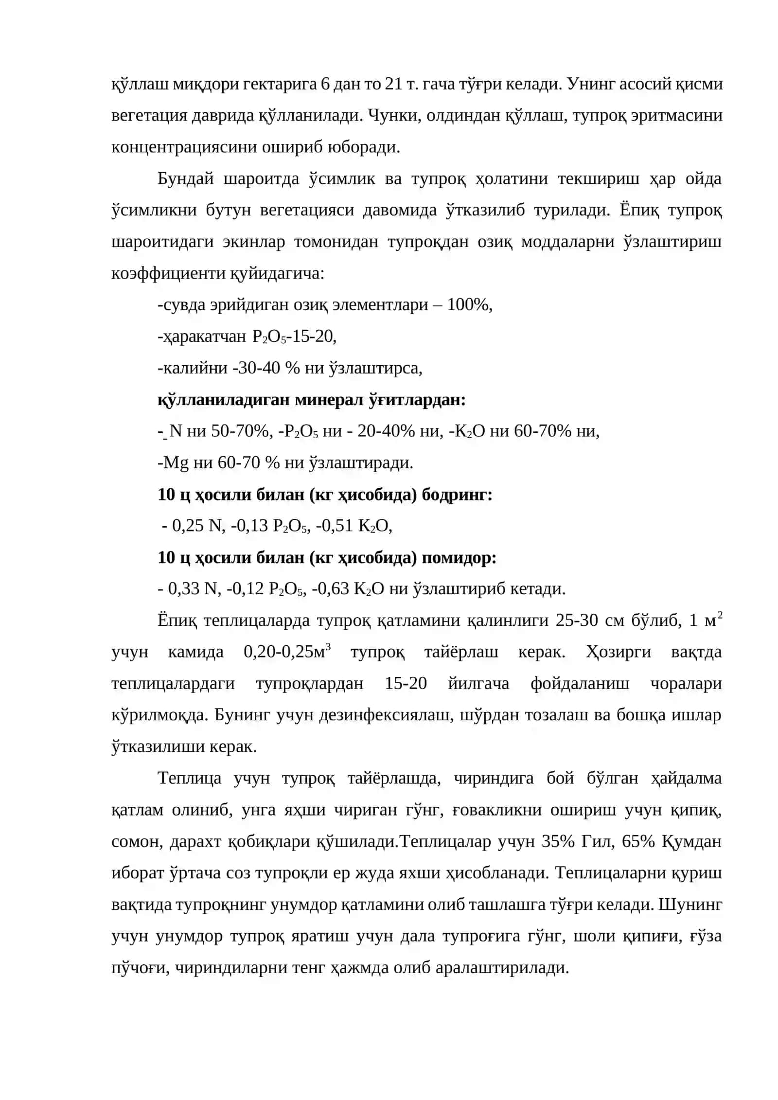 Сабзавот етиштиришни ҳимоялаш 4