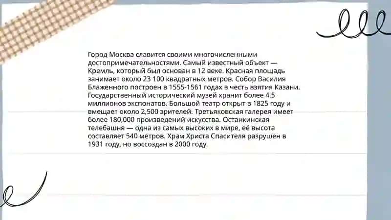 Мой город 4