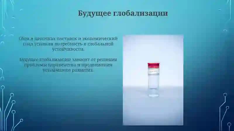 Пандемия - глобальная проблема ХХ| века и её последствия 4
