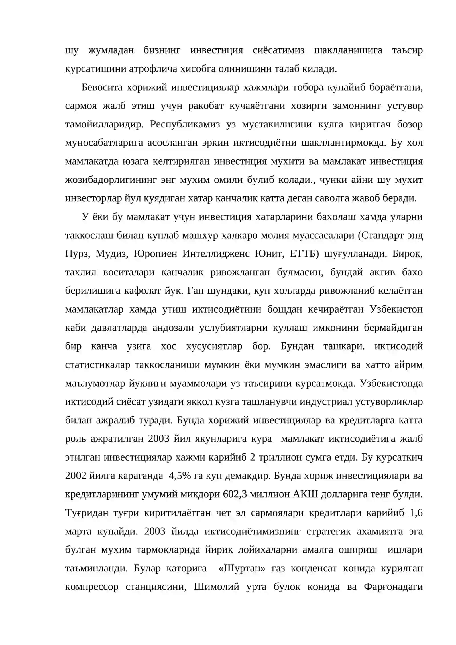Хорижий инвестицияларнинг ахамияти 4