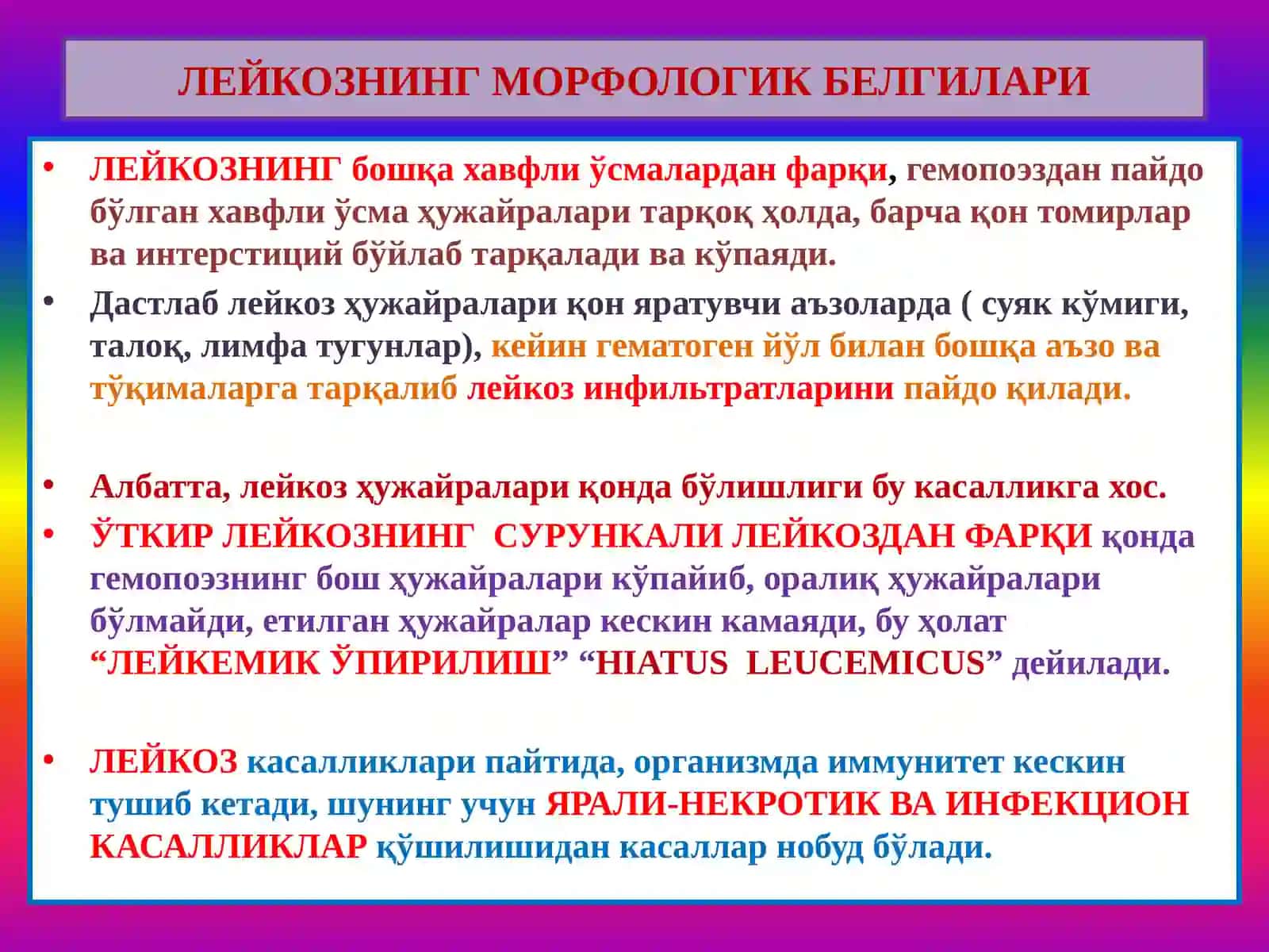 ЛЕЙКОЗ ВА АНЕМИЯЛАР 4
