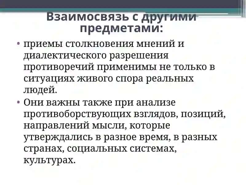 УНИВЕРСАЛЬНЫЕ СВЯЗИ И РАЗВИТИЕ МИРА. ЗАКОНЫ И КАТЕГОРИИ ФИЛОСОФИИ 4