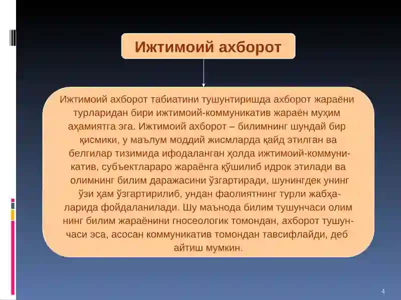 Ахборот ва ахборотлашувнинг фалсафий асослари 4