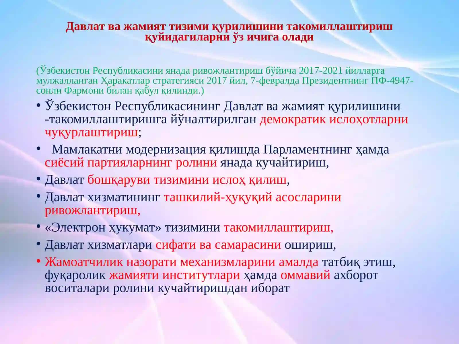 Давлатважамият тизими шинкиётлаштириш 4