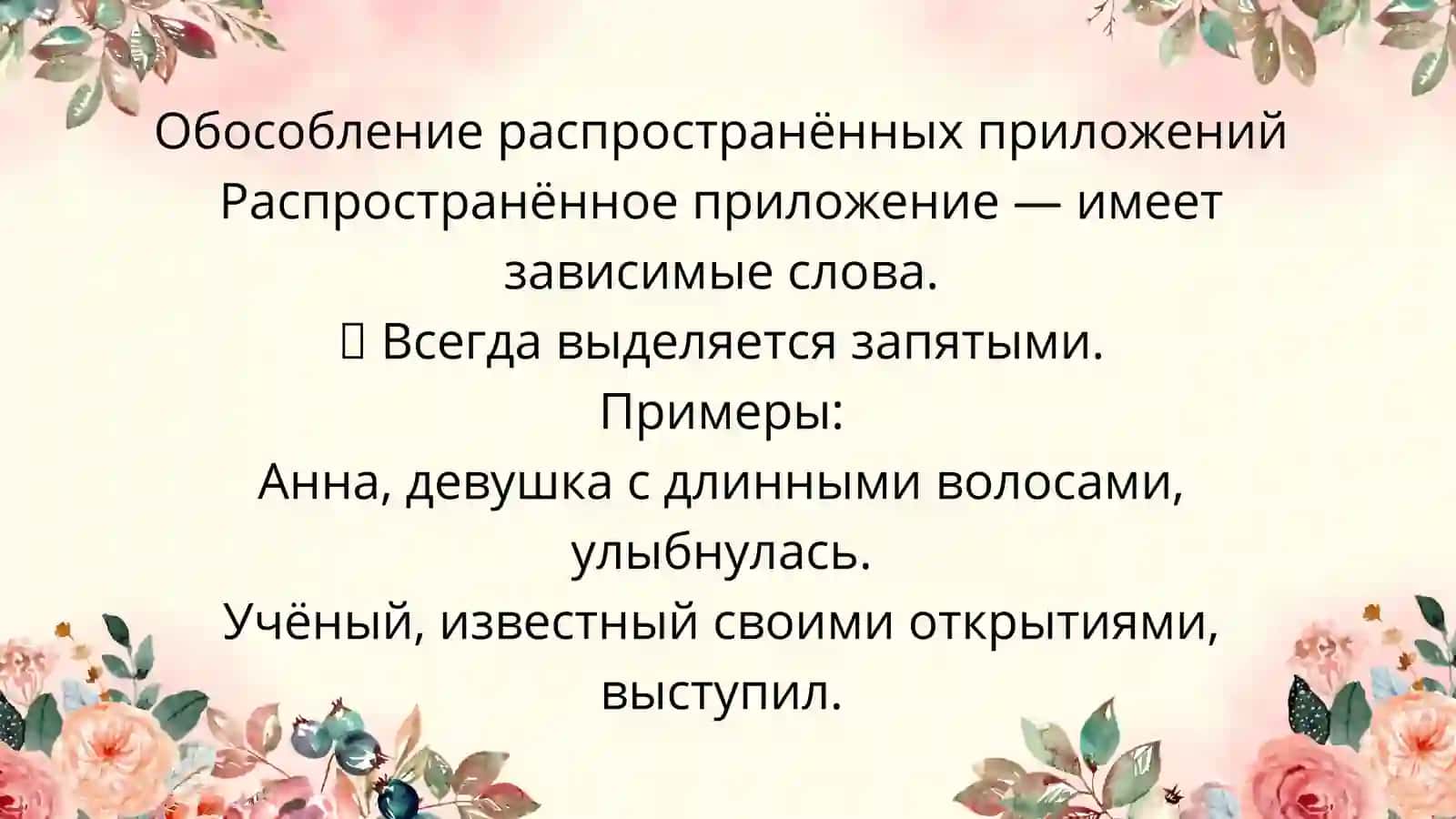 Обособление приложений 4