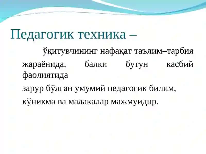 Pedagogik texnika. Nutq texnikasi tushunchalari | Педагогик техника. Нутқ техникаси тушунчалари 4