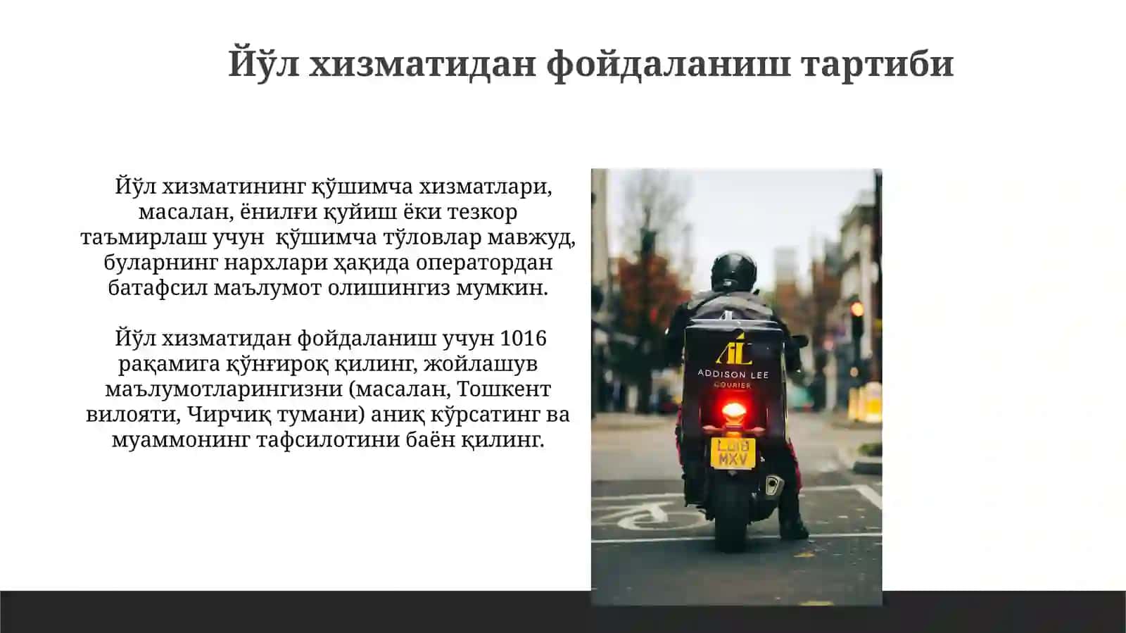 Йўл хизмати турлари 4