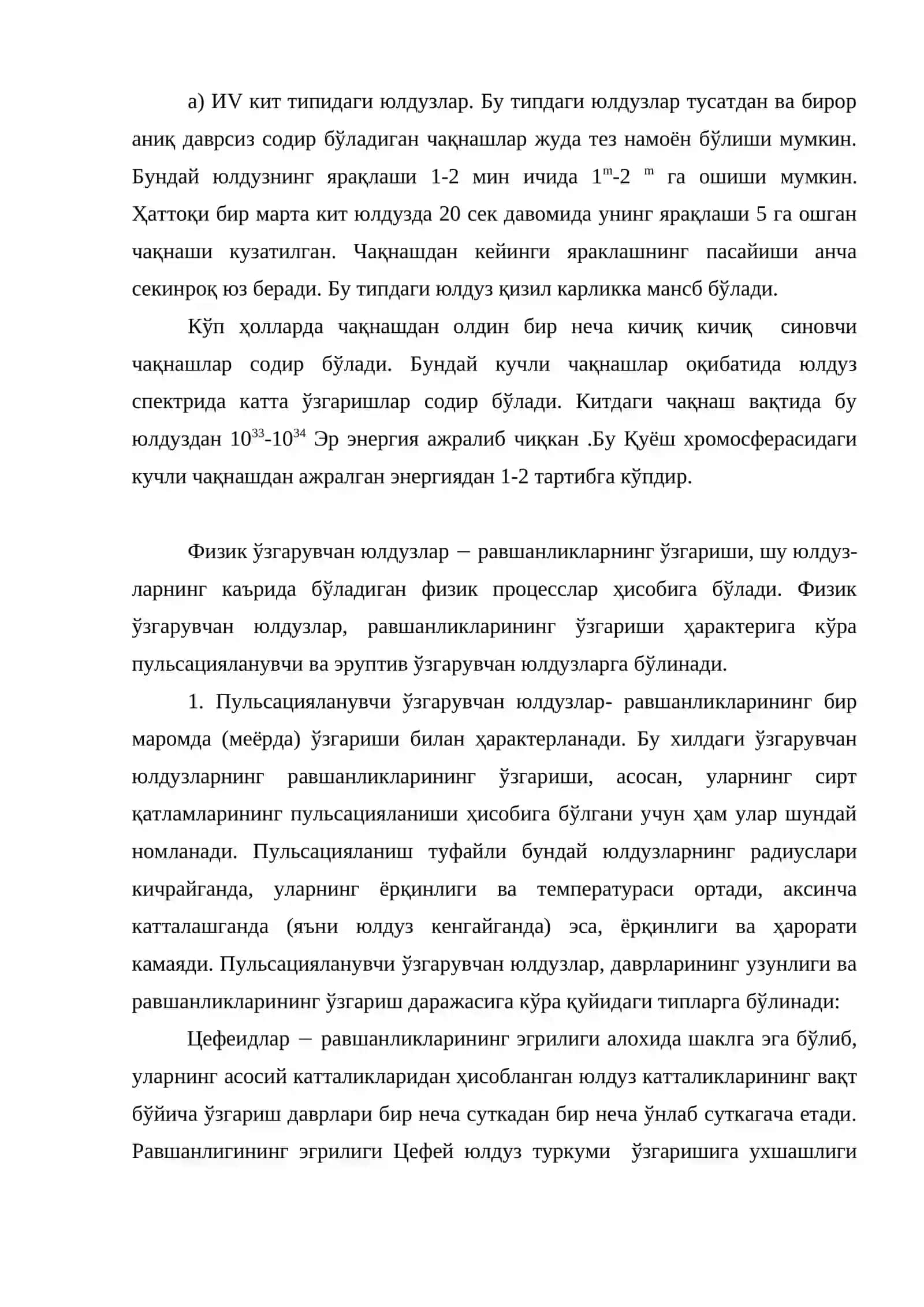 Цефеидлар ва лиранинг rr типидаги ўзгарувчи юлдузлари 4
