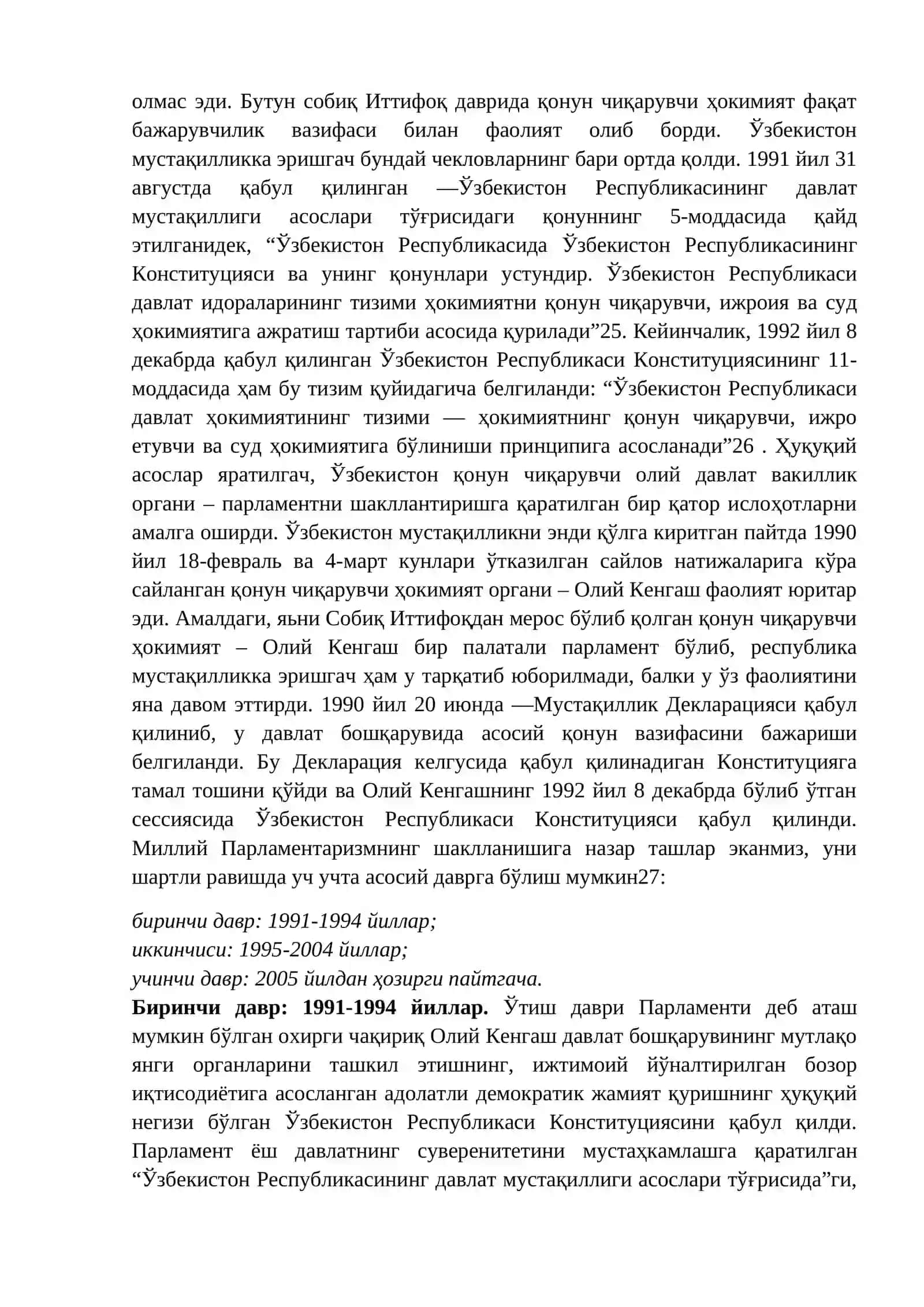 Парламент журналистикаси фанининг мақсад ва вазифалари 4