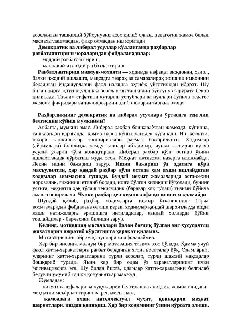 Мактаб бошқарувида ички назорат 4