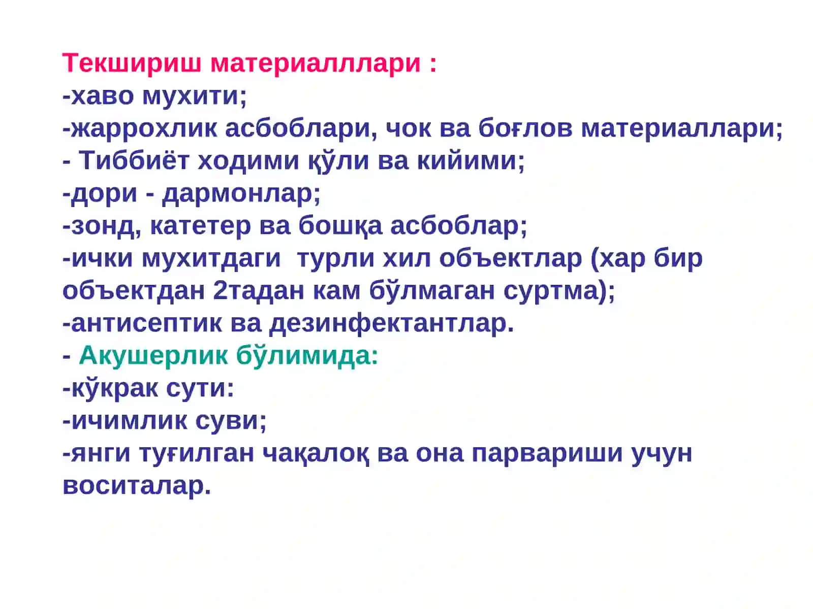 ДПМ назорати 4
