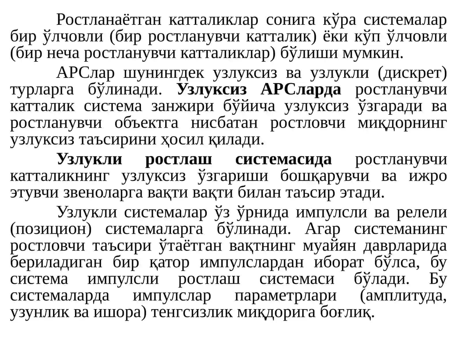 АРСларнинг турлари ва хоссалари 4