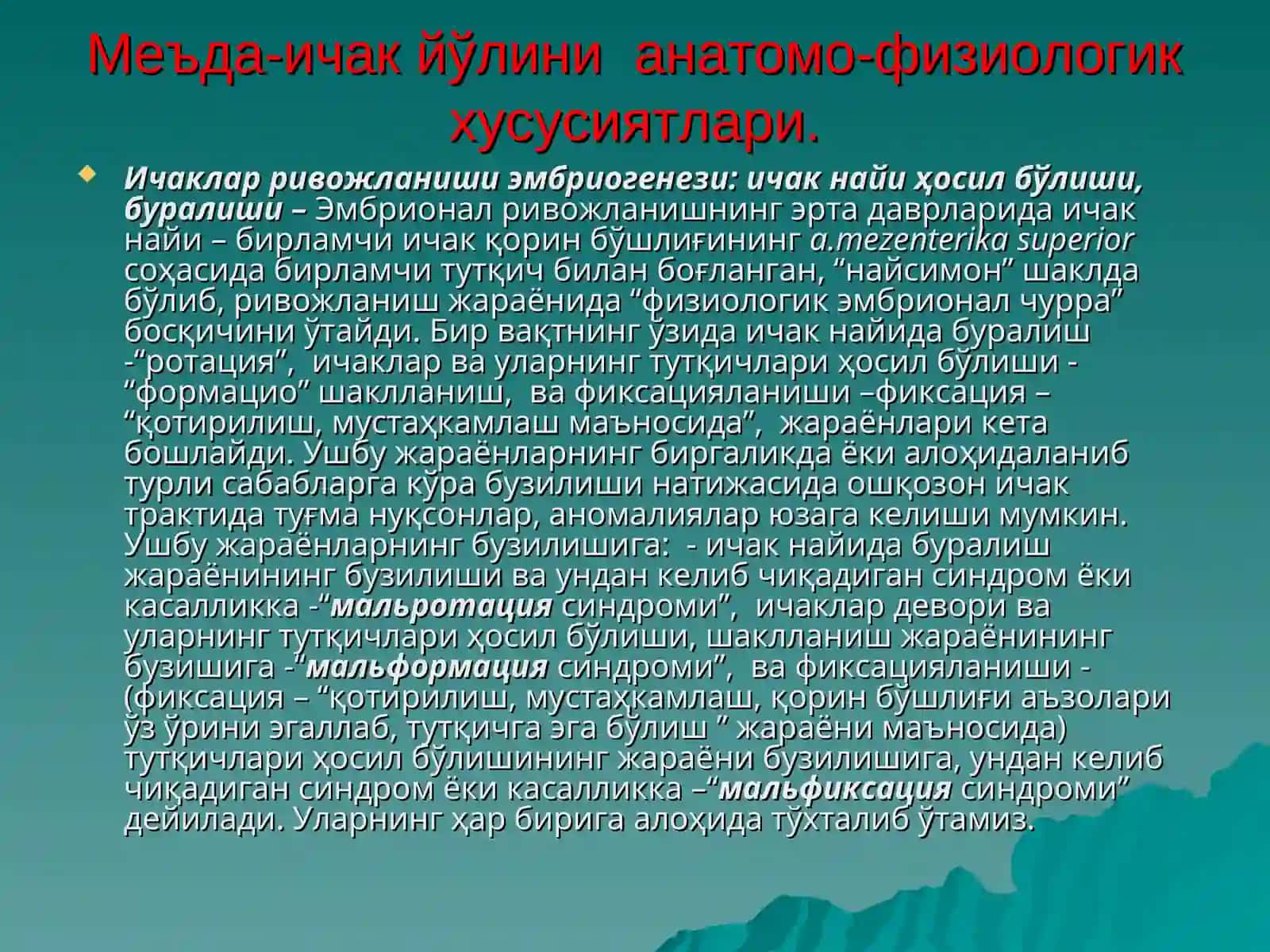Болалар хирургияси 4