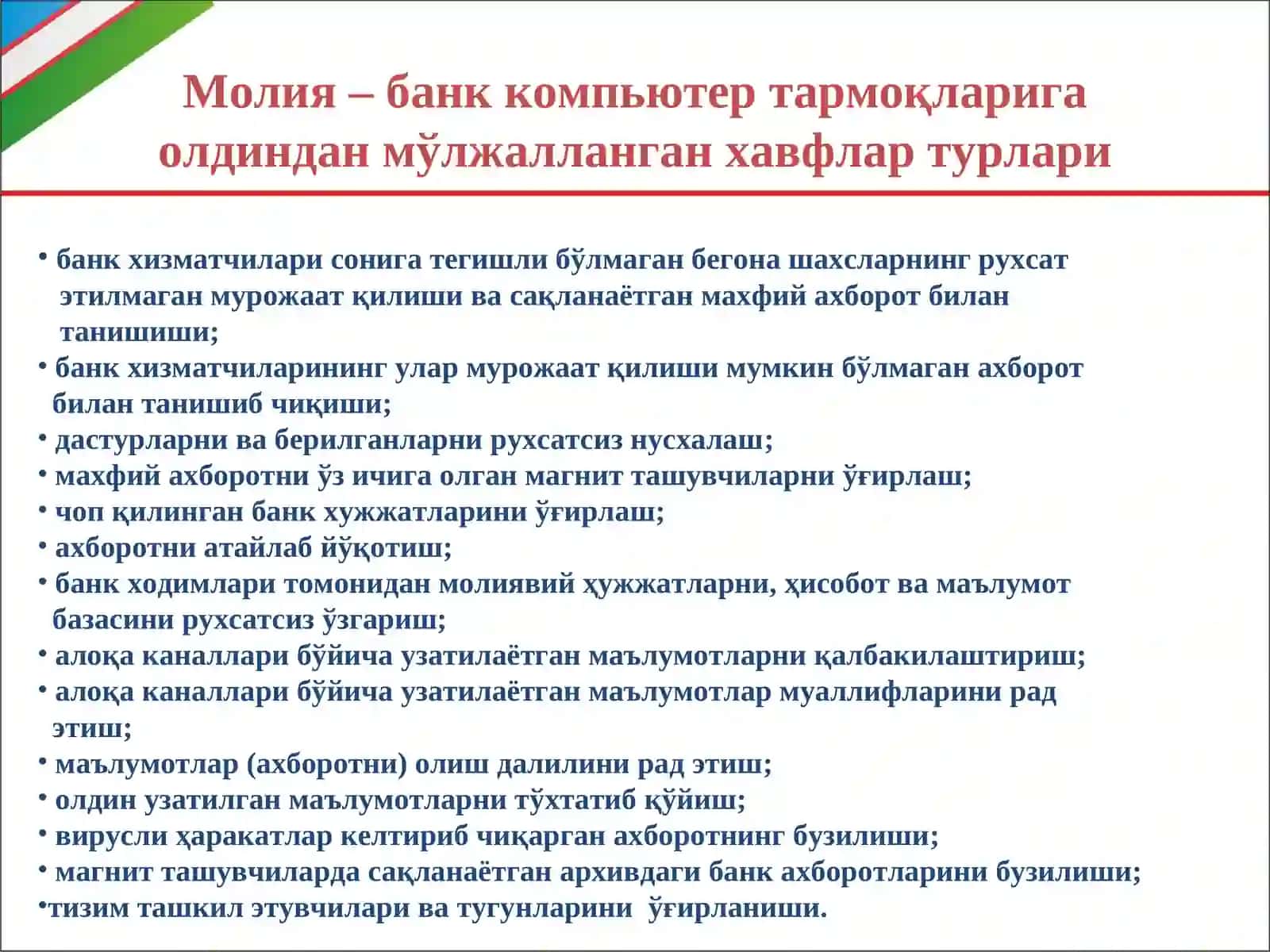 Ахборот хавфсизлигини бузилишига олиб келувчи тахдидларнинг турлари ва уларнинг таснифи 4