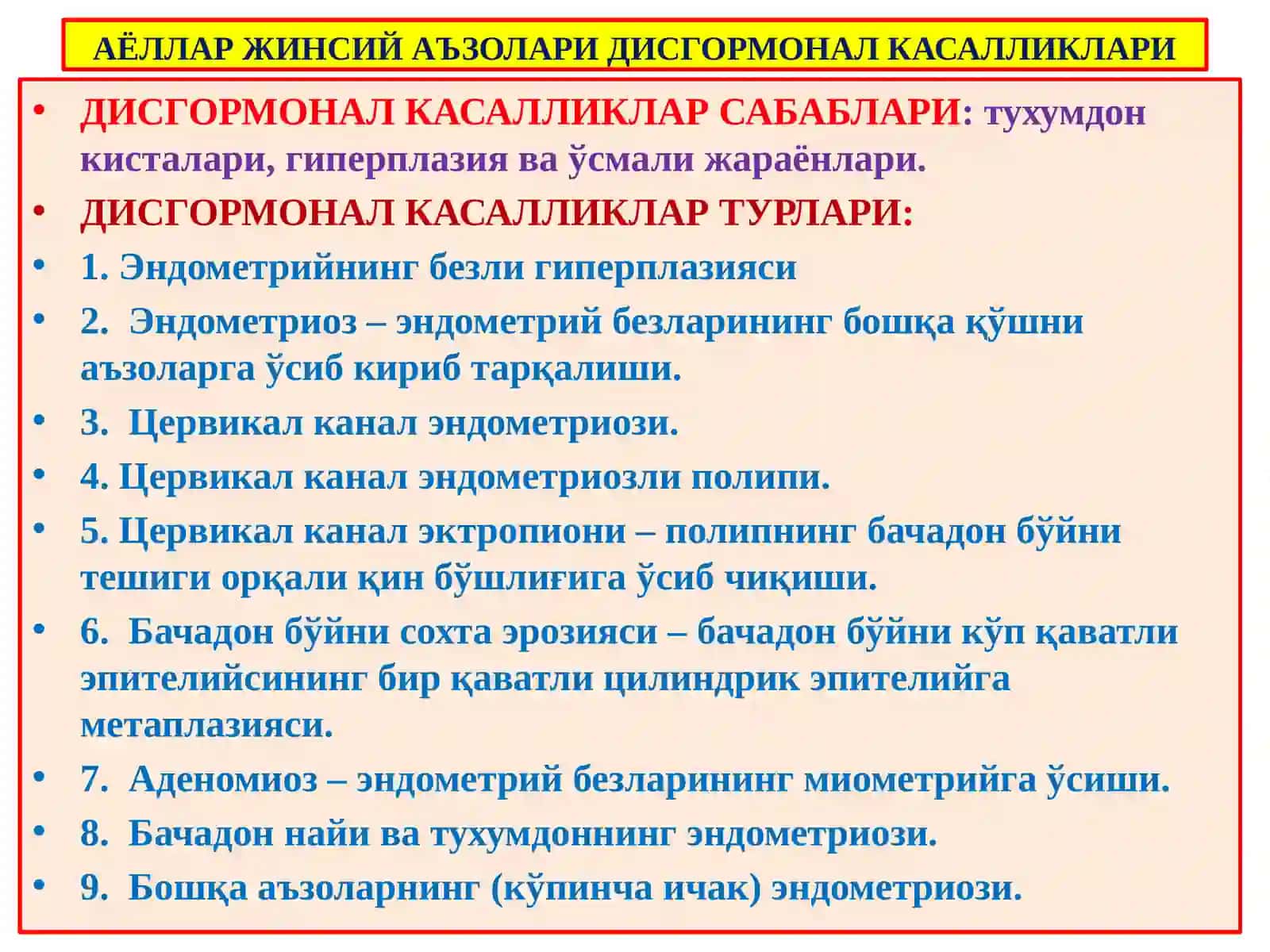 АЁЛЛАР ЖИНСИЙ АЪЗОЛАРИ АНАТОМИЯ ВА ФИЗИОЛОГИЯСИ 4