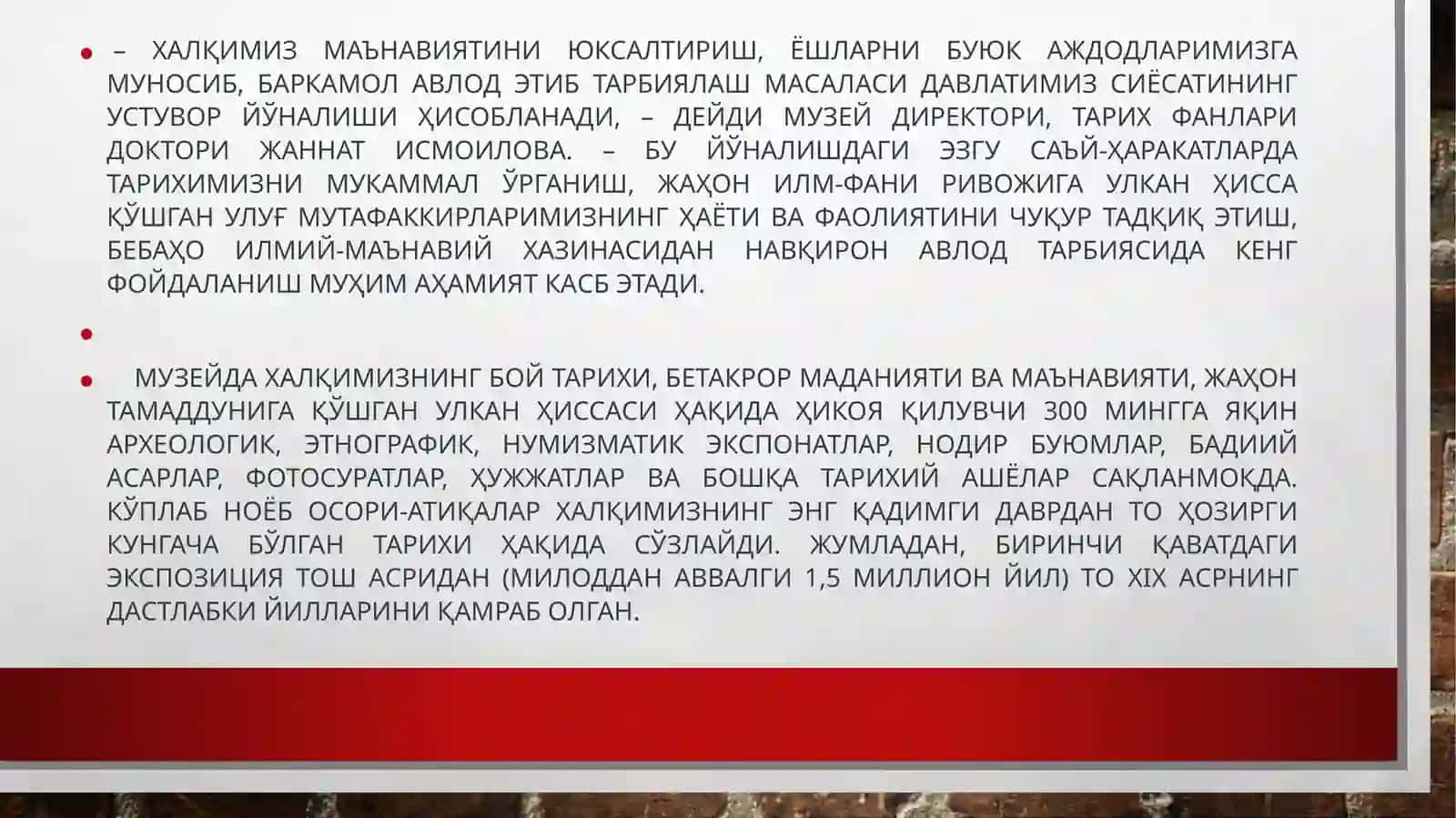 Ўзбекистон тарихи давлат музейи 4