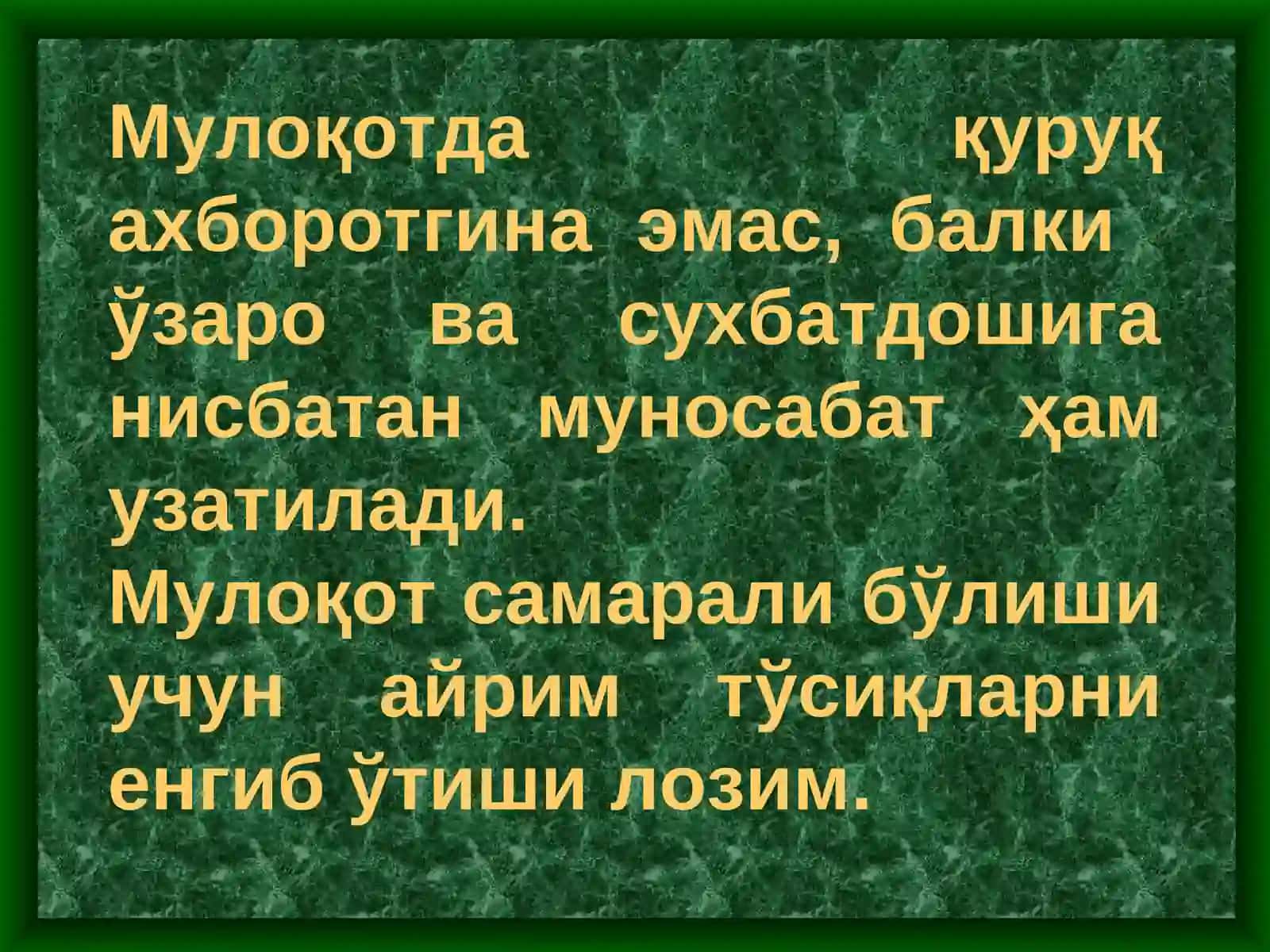 Мулоқот.Вербал ва новербал мулоқот 4