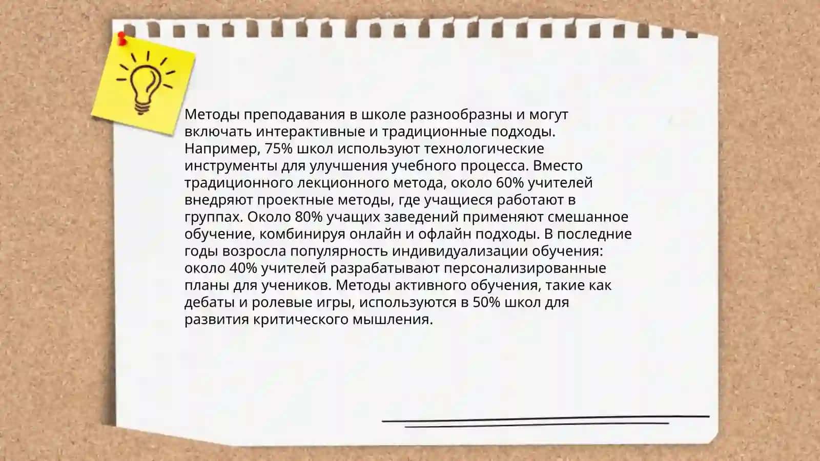 Преподавание и воспитательная работа как виды педагогической деятельности 4