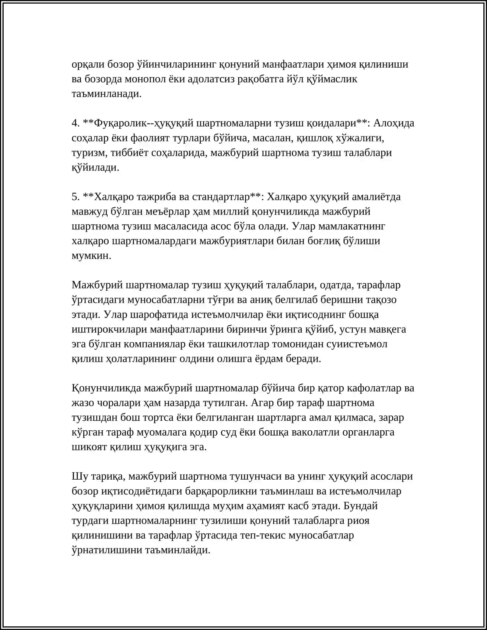МАЖБУРИЙ ТАРЗДА ШАРТНОМА ТУЗИШ 4