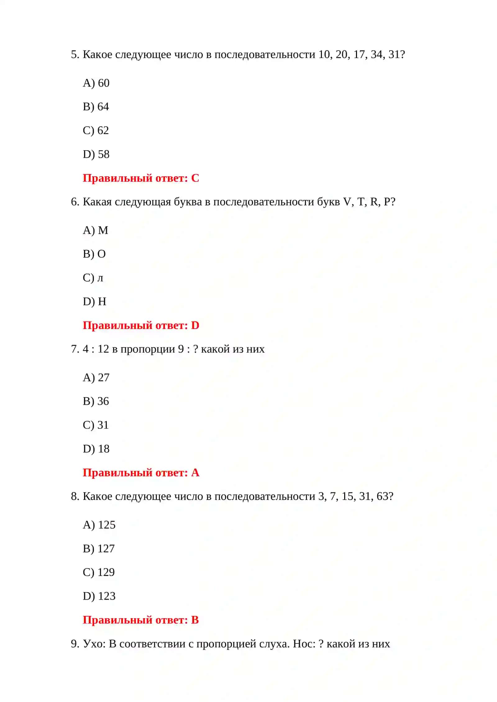 ТАМОЖЕННЫЕ ЛОГИЧЕСКИЕ ВОПРОСЫ 4