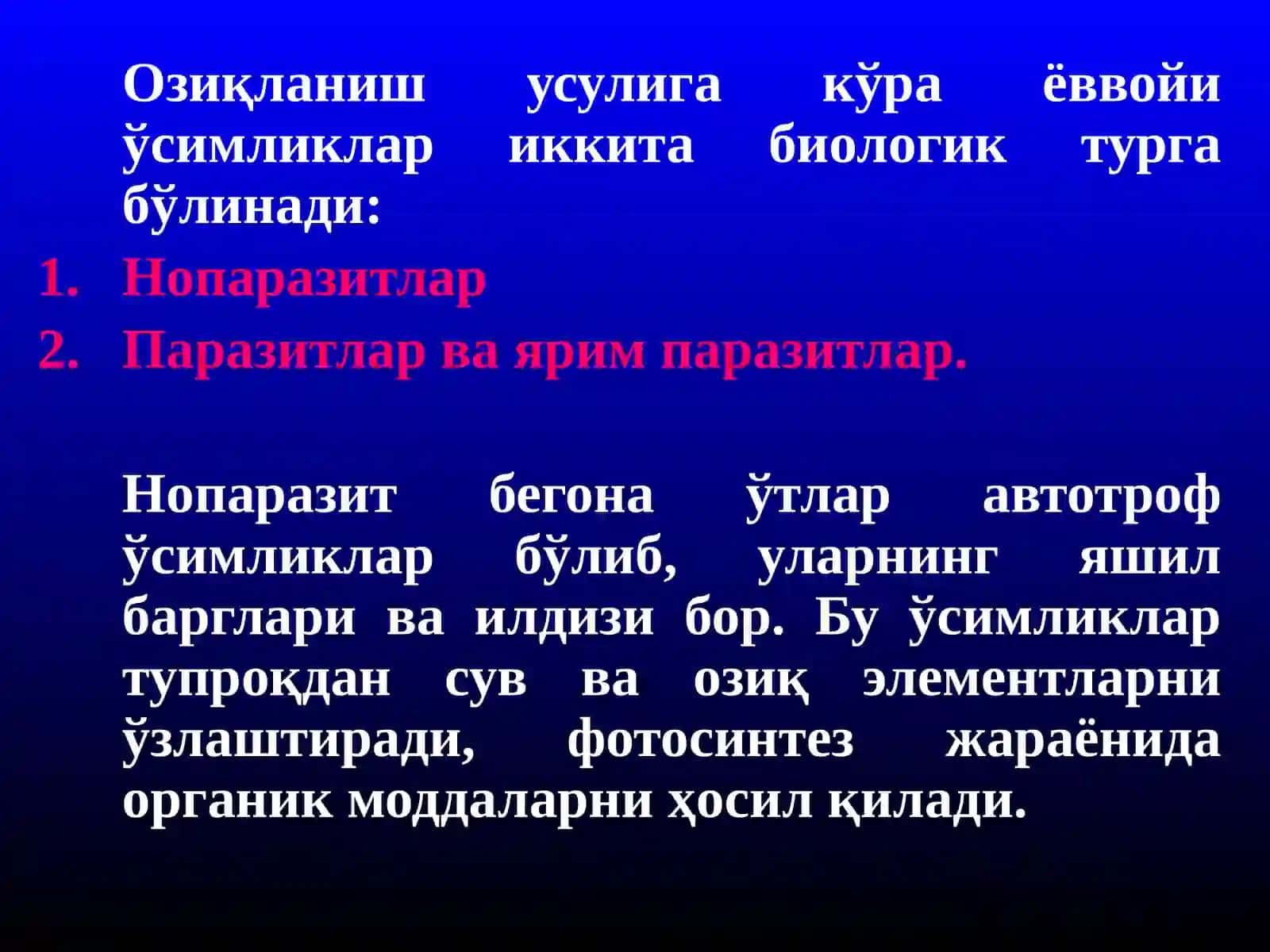 БЕГОНА ЎТЛАРНИНГ БИОЛОГИК ГУРУҲЛАРИ ВА ҲИСОБГА ОЛИШ УСУЛЛАРИ 4