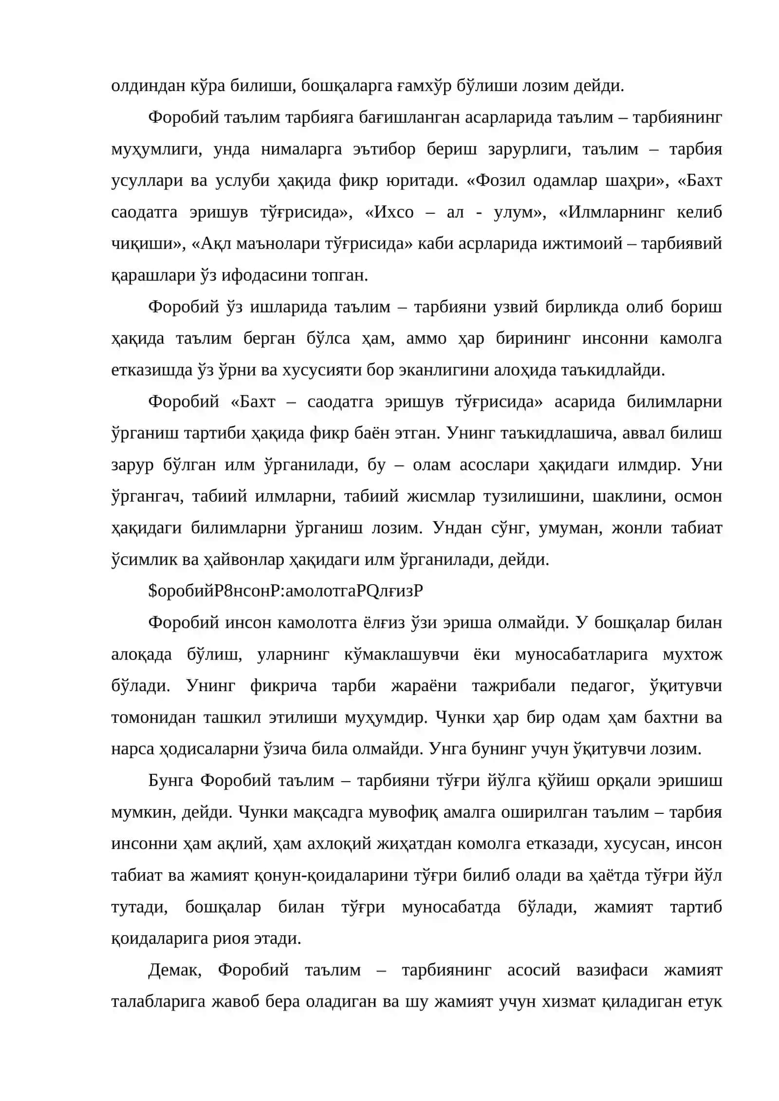 Абу Наср Форобий ва Абу Райхон Берунийларнинг таълимий-ахлокий қарашлари 4