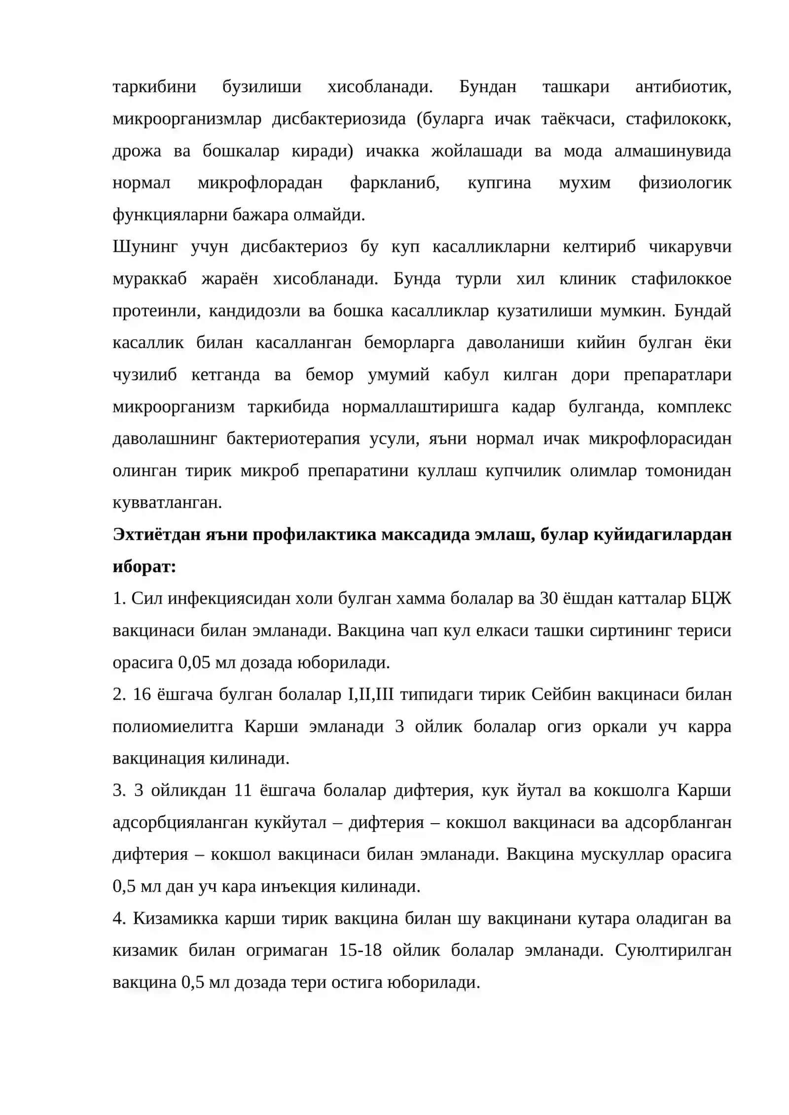 Вакцина ишлаб чикариш 4