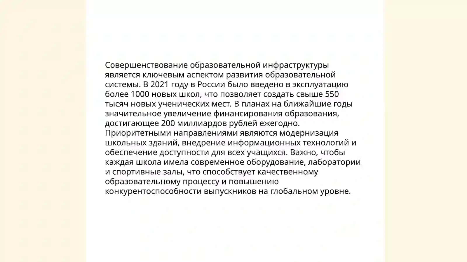 Анализ задач и ожидаемых результатов, поставленных в Концепции развития системы Народного образования Республики Узбекистан до 2030 года 4